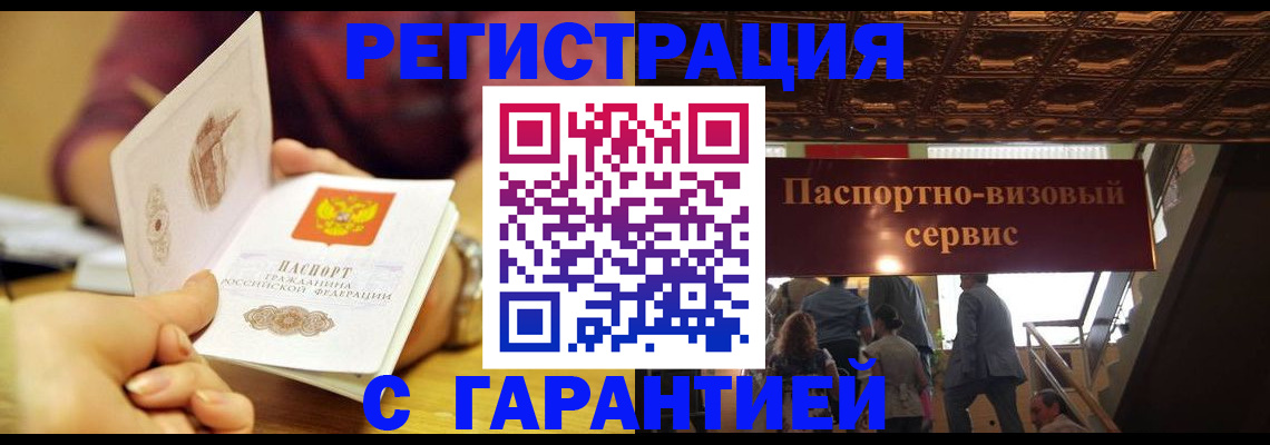 прописка от собственника в Мурино