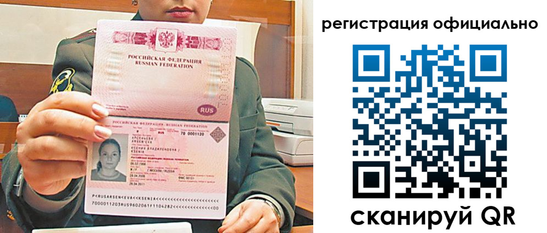 временная прописка в Мурино
