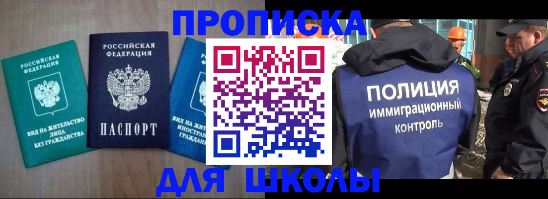 прописка иностранных граждан в Мурино