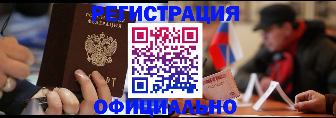 прописка паспорт в Мурино