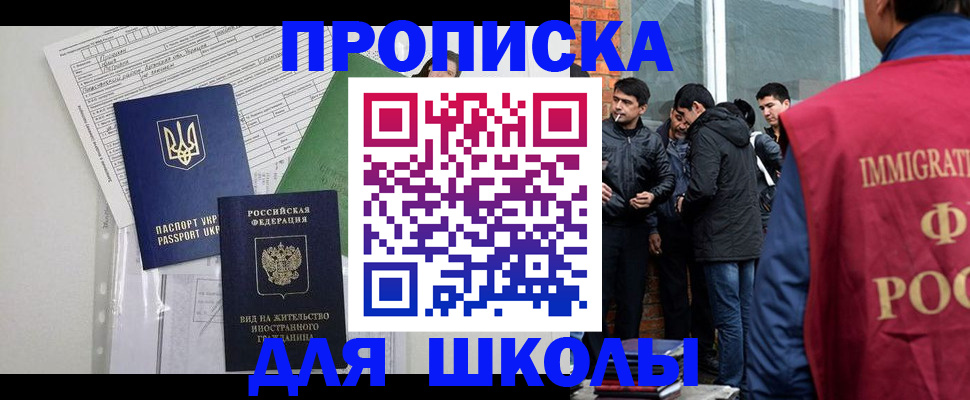 прописка штамп в Мурино