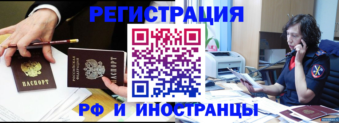 временная регистрация недорого в Мурино