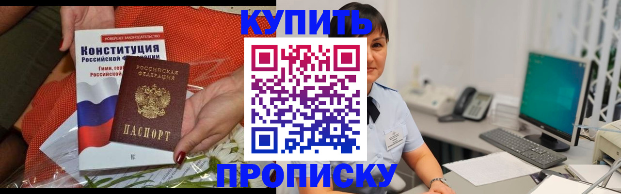 пропишу в квартире в Мурино