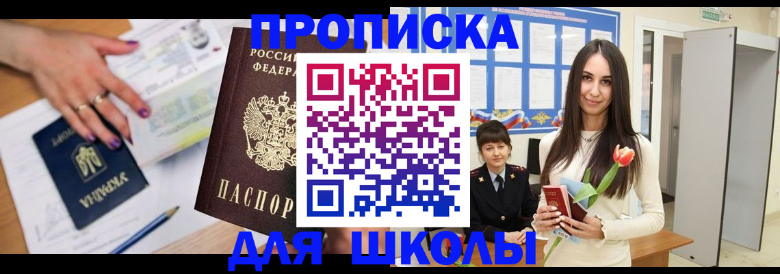 прописка в квартире в Мурино